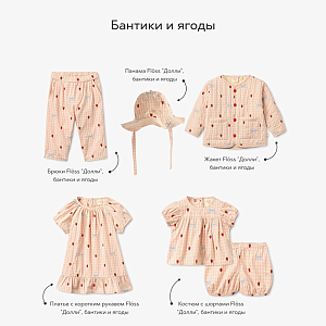 Платье с коротким рукавом Flöss "Долли", бантики и ягоды